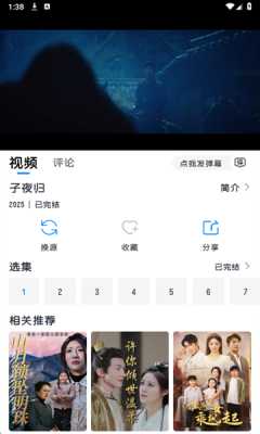 多多剧场免费版 1.0.5 最新版 3