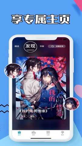 澜之漫 v2.0.0 安卓版 3