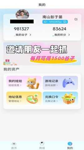 谷抓 0.2.7 安卓版 1