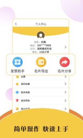 智能名片扫描 3.2.3 安卓版 2