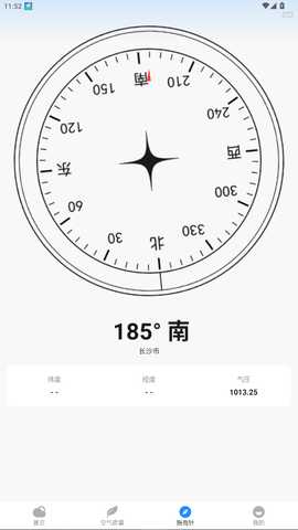 神准天气 1.0.2 安卓版 3