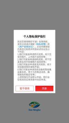 睛彩宁波 1.0.0 官方版 1