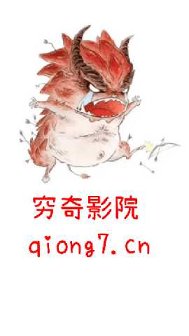 穷奇影院 1.0.2 安卓版 3