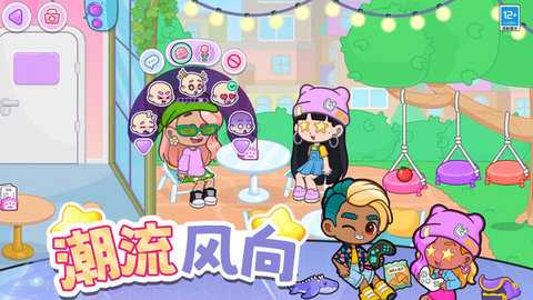 都市少女传说 8.251219.165 安卓版 3