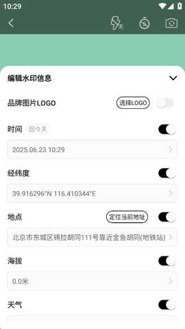 摸鱼水印相机免费版 3.5.22 安卓版 2