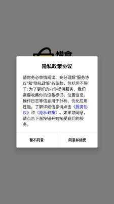 惜食魔法袋 7.0.0 安卓版 2