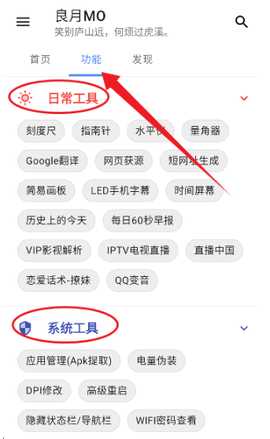 良月MO 1.0.0 安卓版 2