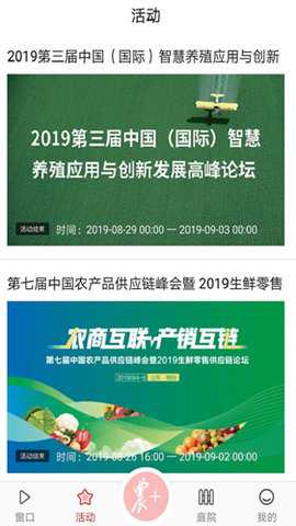 三农号 3.3.4 安卓版 2