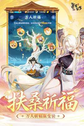 道友请留步体验服 8.02.012101 安卓版 1