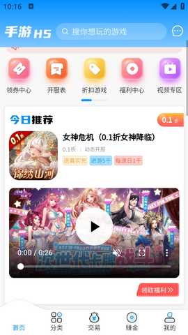 7203盒子 v9.9.9 安卓版 1