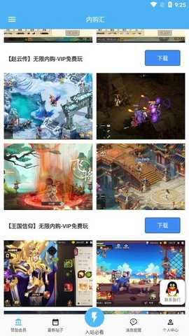 内购汇 v1.0.0 安卓版 2