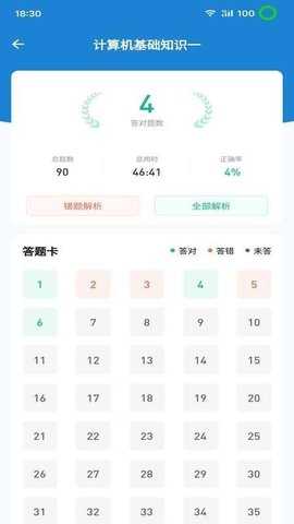 365职称 3.0.7 安卓版 2