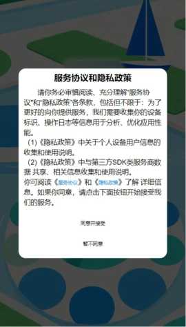 有氧之行 Official_1.05 安卓版 3