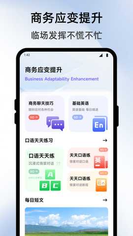 滕多多 1.4 安卓版 3