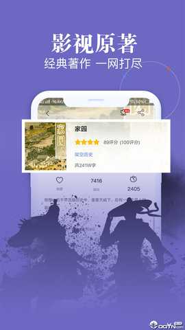 传读免费读书 v1.7 安卓版 2