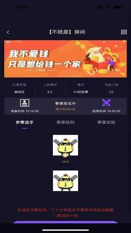 土鸡电竞 1.2.3 安卓版 1