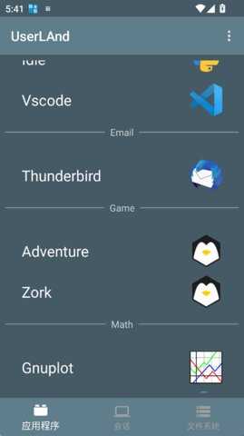 UserLAnd 25.11.14 安卓版 2