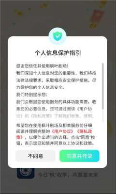 枫叶剧场 6.6.6 安卓版 2