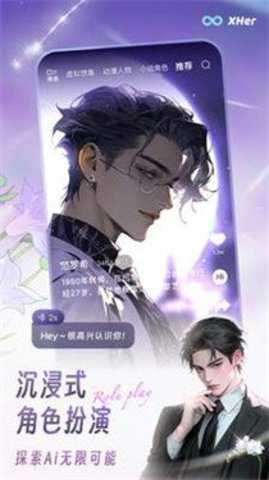 X Her 1.0.3 安卓版 1