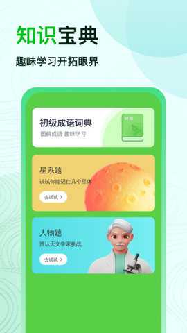 王牌万能清理 1.0.0 安卓版 3