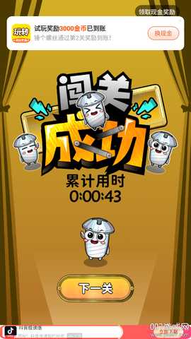 玩转空间 v1.3.5 安卓版 1