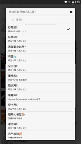 柚读 2.22.012418 安卓版 1