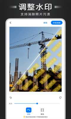 自定义水印相机 4.7.6.3 安卓版 3