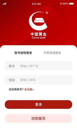 中国黄金 1.08 安卓版 1