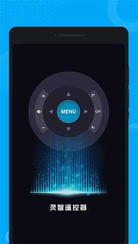 灵智遥控器 1.0.1 安卓版 3