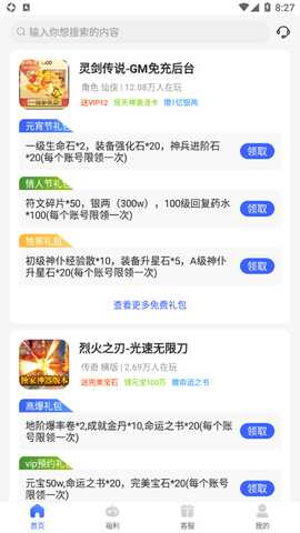 佑怡游戏 v2.0.4 安卓版 1