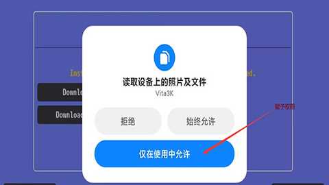 Vita3K ZX模拟器最新版下载-PSV模拟器修改版Vita3K ZX下载安卓版v0.2.0