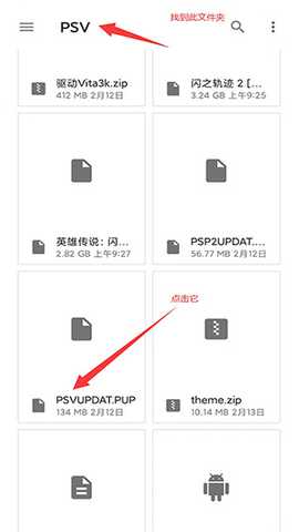 Vita3K ZX模拟器最新版下载-PSV模拟器修改版Vita3K ZX下载安卓版v0.2.0