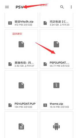 Vita3K ZX模拟器最新版下载-PSV模拟器修改版Vita3K ZX下载安卓版v0.2.0