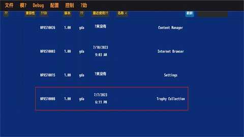 Vita3K ZX模拟器最新版下载-PSV模拟器修改版Vita3K ZX下载安卓版v0.2.0
