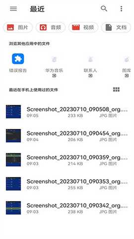 Vita3K ZX模拟器最新版下载-PSV模拟器修改版Vita3K ZX下载安卓版v0.2.0