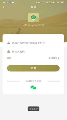 莱特阿拉伯语背单词零基础自学app下载-莱特阿拉伯语背单词软件官方正版客户端下载