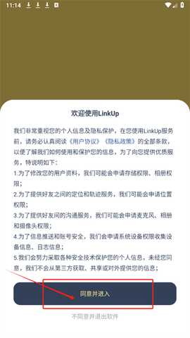 LinkUp软件官方手机版 LinkUp软件官方手机版