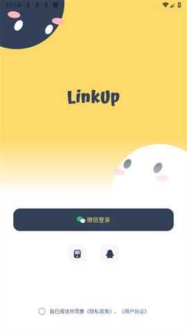 LinkUp软件官方手机版 LinkUp软件官方手机版