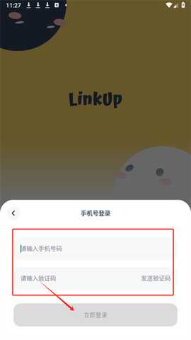 LinkUp软件官方手机版 LinkUp软件官方手机版