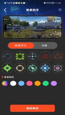 游戏辅助百宝箱app官方正版下载- 游戏辅助百宝箱免费下载安卓手机版v1.0.1