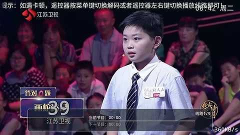 兔兔TV电视版下载安装最新版-兔兔TV安装包直播电视下载免费版v1.0.0.0