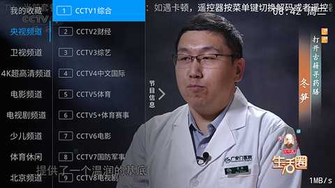 兔兔TV电视版下载安装最新版-兔兔TV安装包直播电视下载免费版v1.0.0.0