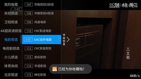 兔兔TV电视版下载安装最新版-兔兔TV安装包直播电视下载免费版v1.0.0.0