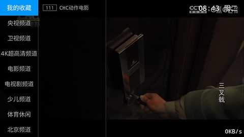 兔兔TV电视版下载安装最新版-兔兔TV安装包直播电视下载免费版v1.0.0.0