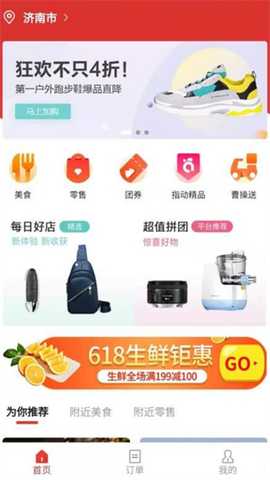 指动生活app最新版下载