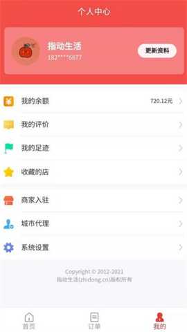 指动生活app最新版下载