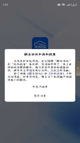 满满租客app下载