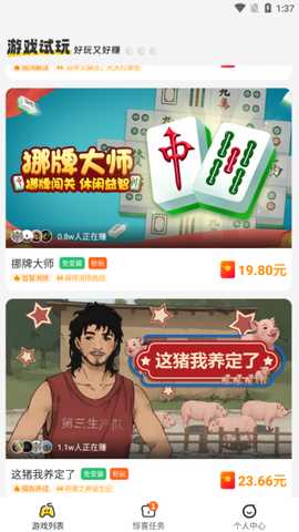 玩转空间下载app官方版