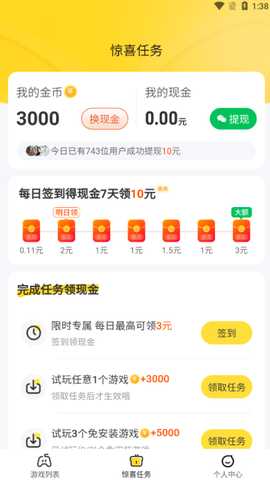 玩转空间下载app官方版