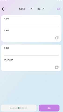 翊瑶翻译宝app下载